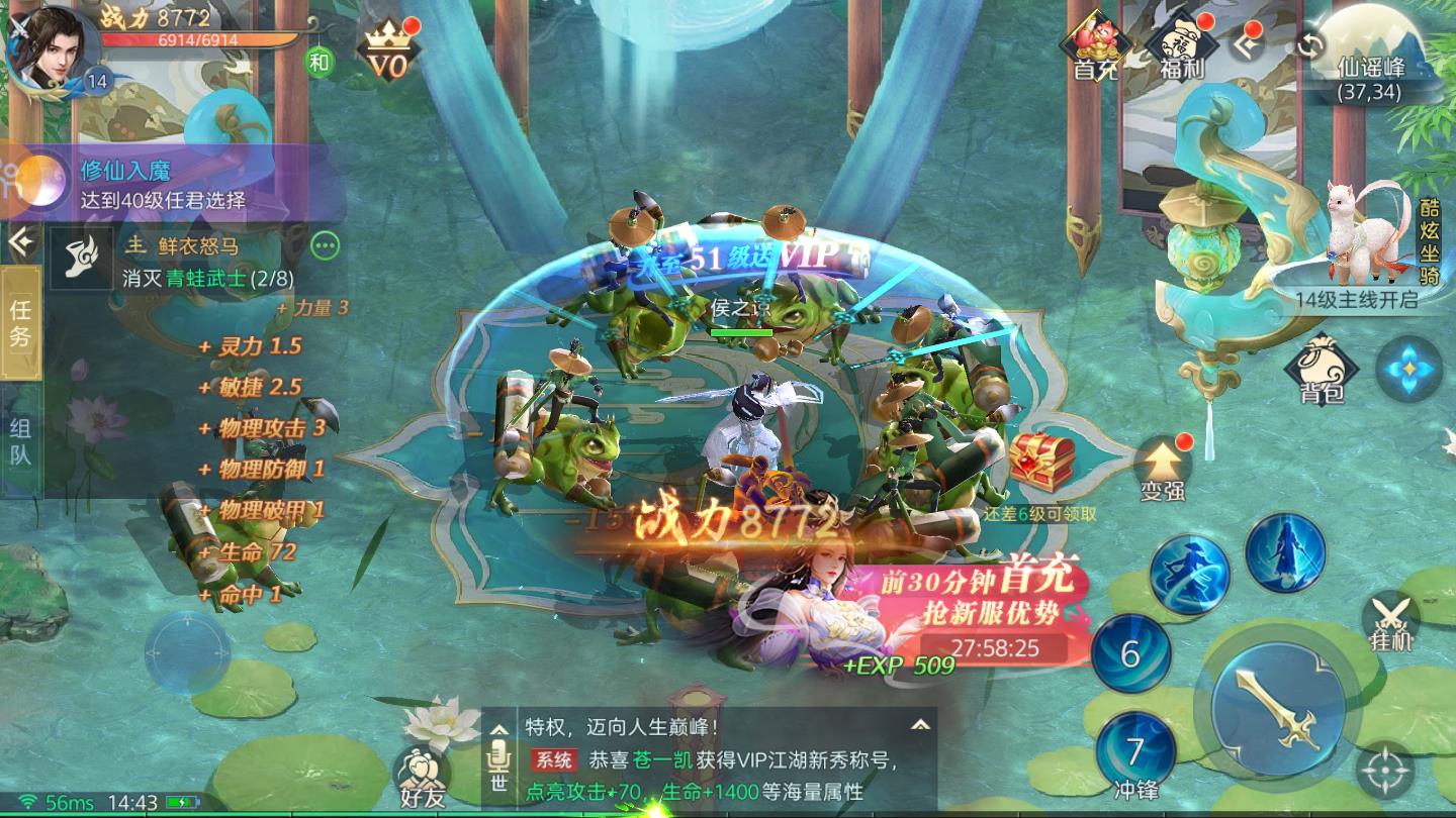 剑来传说录魔童降世官方版 1.5.4安卓版