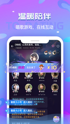 浪浪语音官方版 2.0.2安卓版