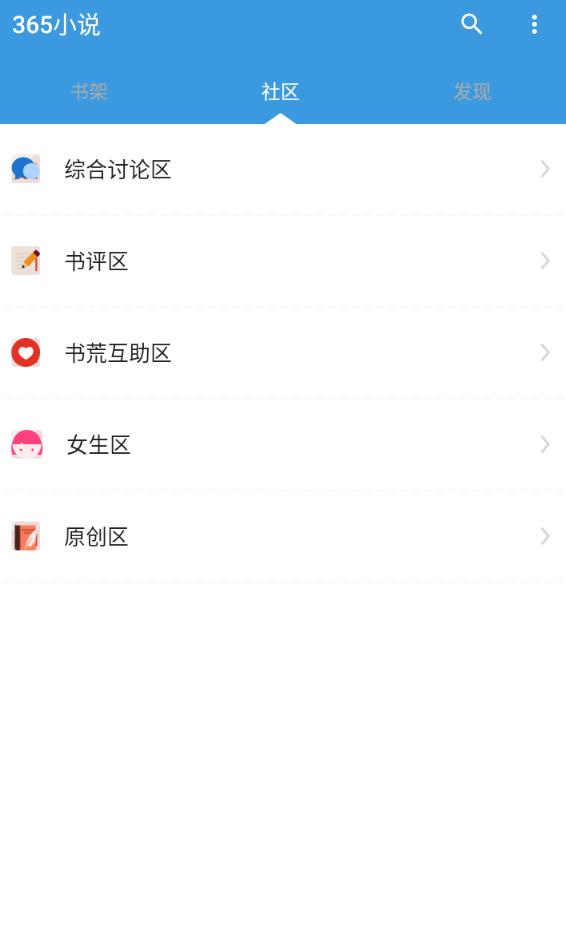 365小说app官方版 1.0安卓版