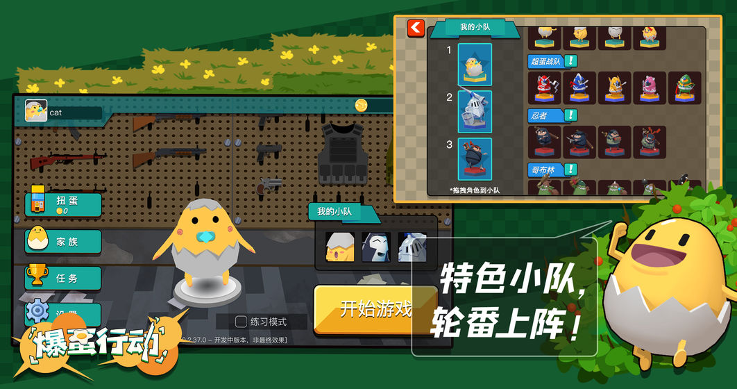 爆蛋行动无限子弹版 0.3.0.7安卓版
