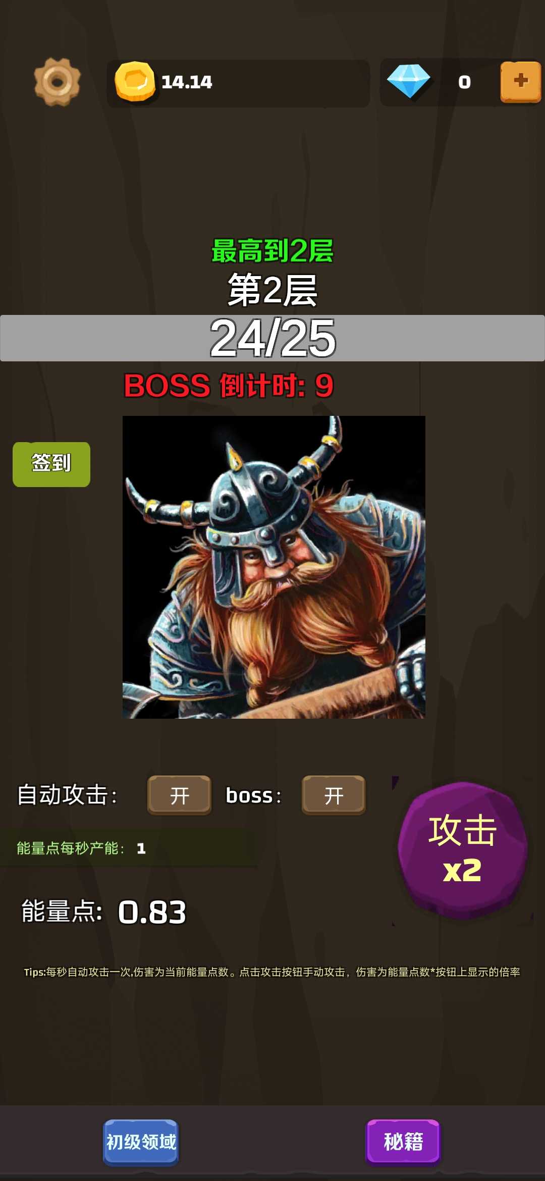 爬爬爬爬塔最新版 0.0.3安卓版