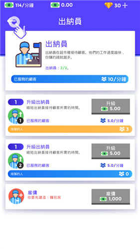 超市大赢家官方版 2.3安卓版