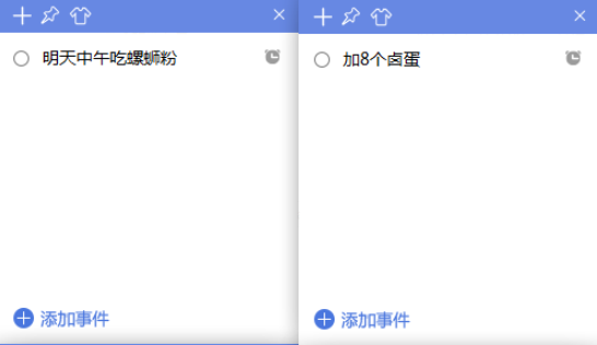 小鱼便签 v5.0.0.1免费版