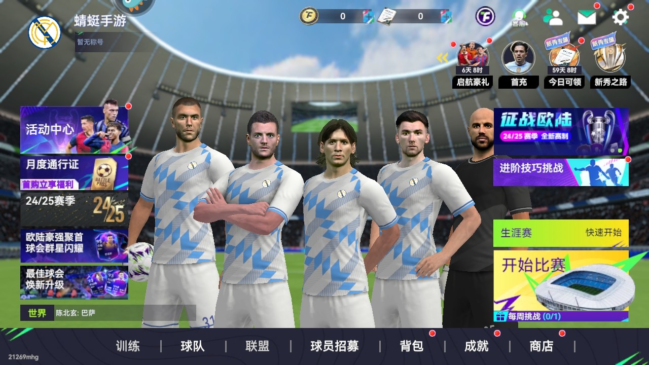 最佳球会九游渠道服