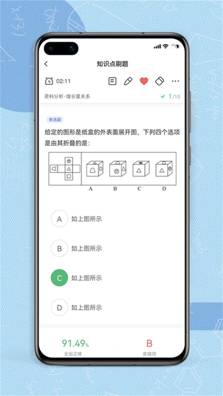 得分未来官方版 2.2.0安卓版