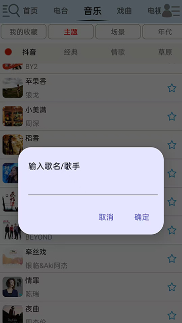 昊昊听书最新版