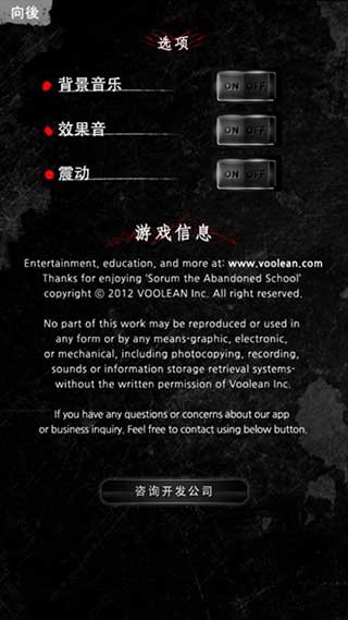 被遗弃的中学官网版
