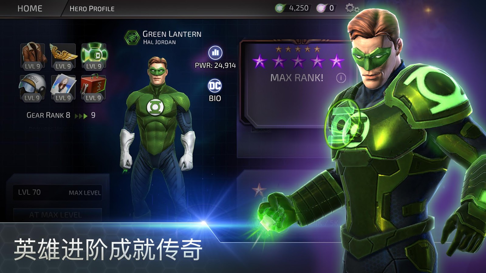 DC英雄传奇v1.8.2