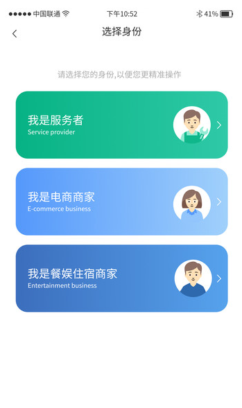 喜喜帮您商户 ios版