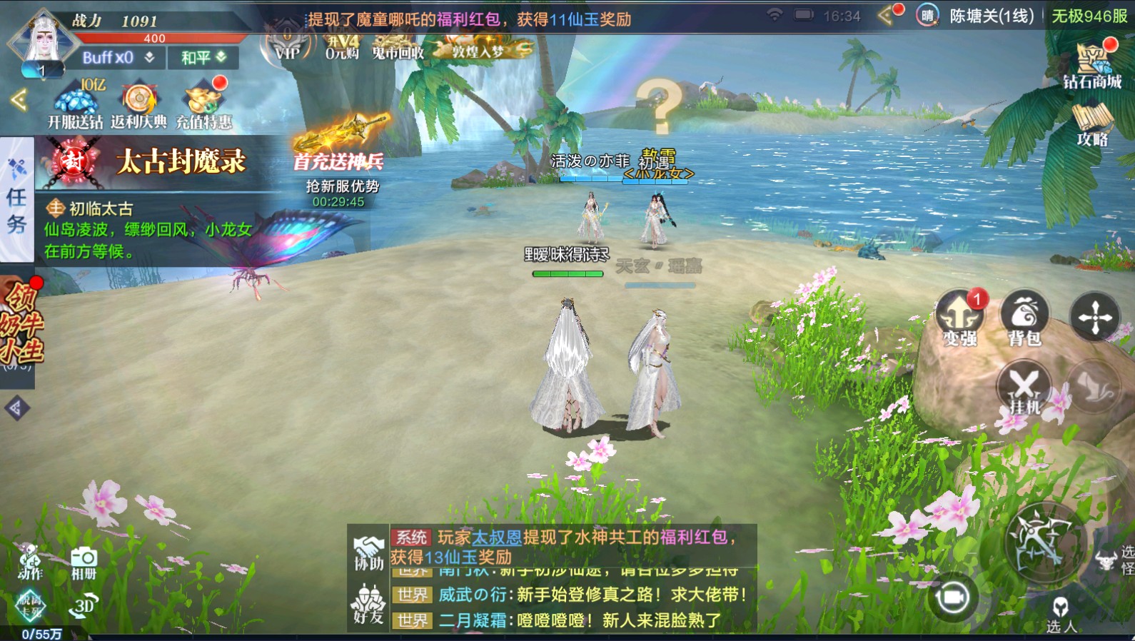 魔兽王座手游官方版 1.32.3安卓版