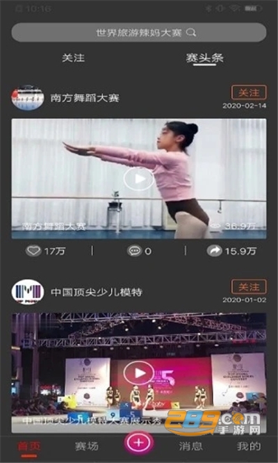 赛吧app下载2022最新版v3.5.31官方安卓版