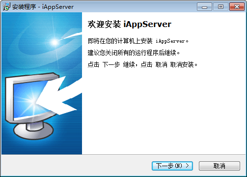 iAppServer v3.5.2.0免费版