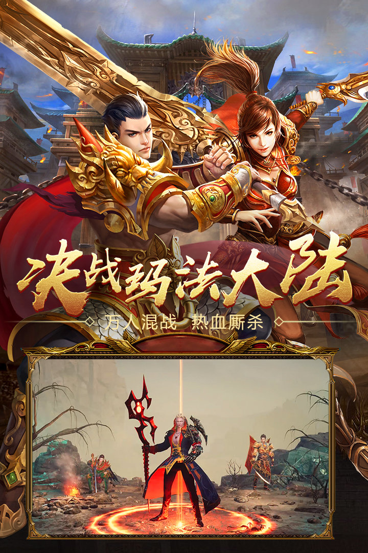 至尊高爆版红包版 1.0.0安卓版