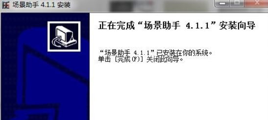 3dmax场景助手