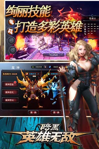 暗黑英雄无敌BT版v1.1.0