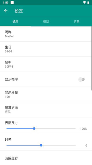 live2dviewerex悬浮窗