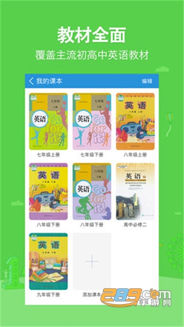 可可学霸初中英语app官方最新免费版v1.3.4安卓版