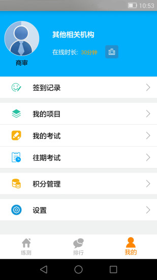 练测帮