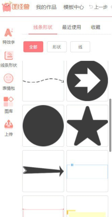 图怪兽 v3.2.0.5免费版
