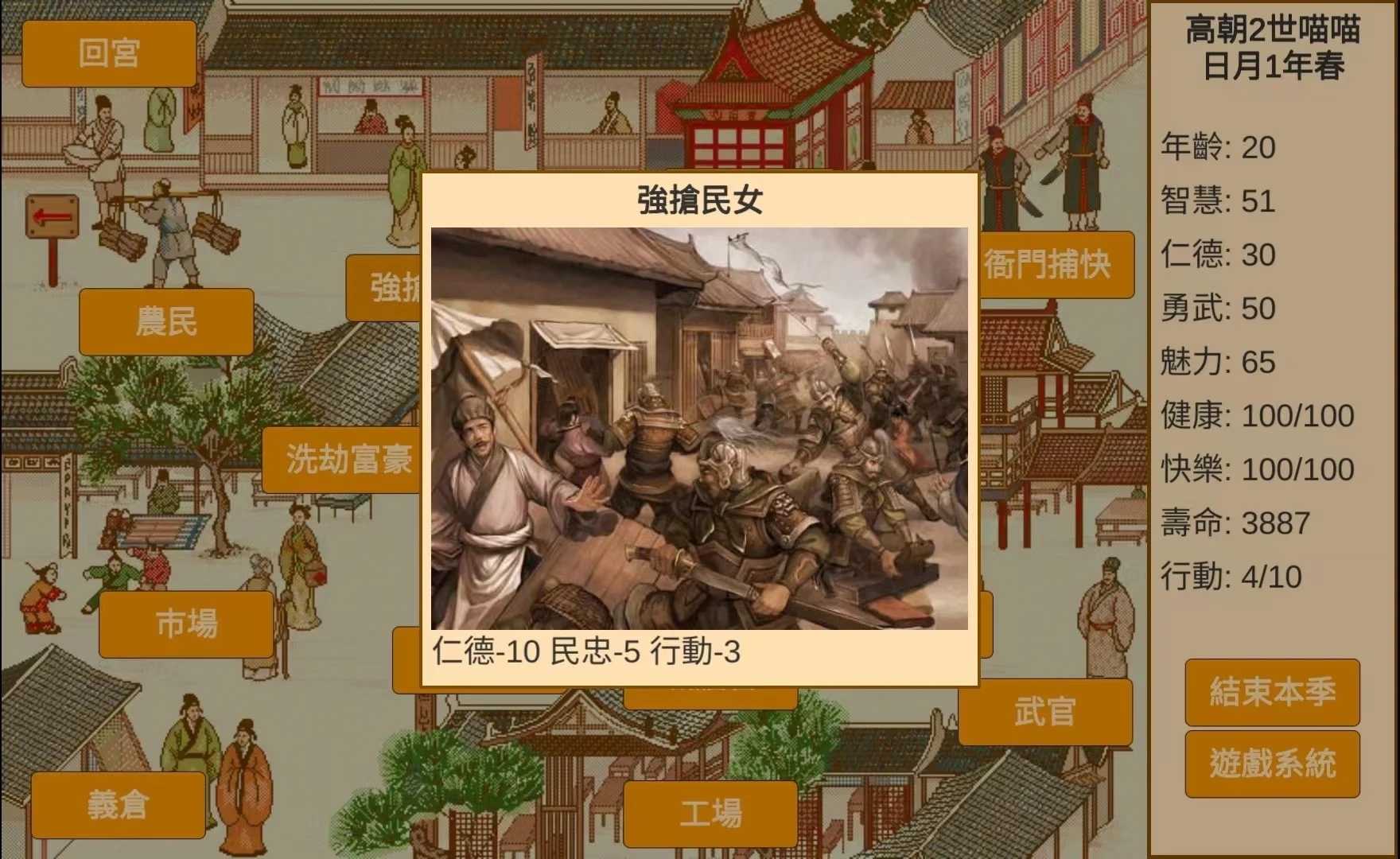 皇帝日月堂最新版 1.00安卓版