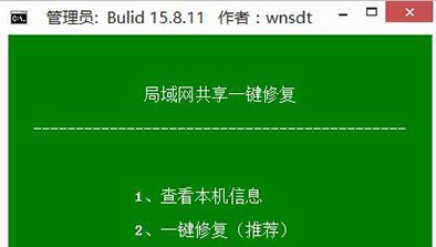 Win10局域网一键共享设置软件