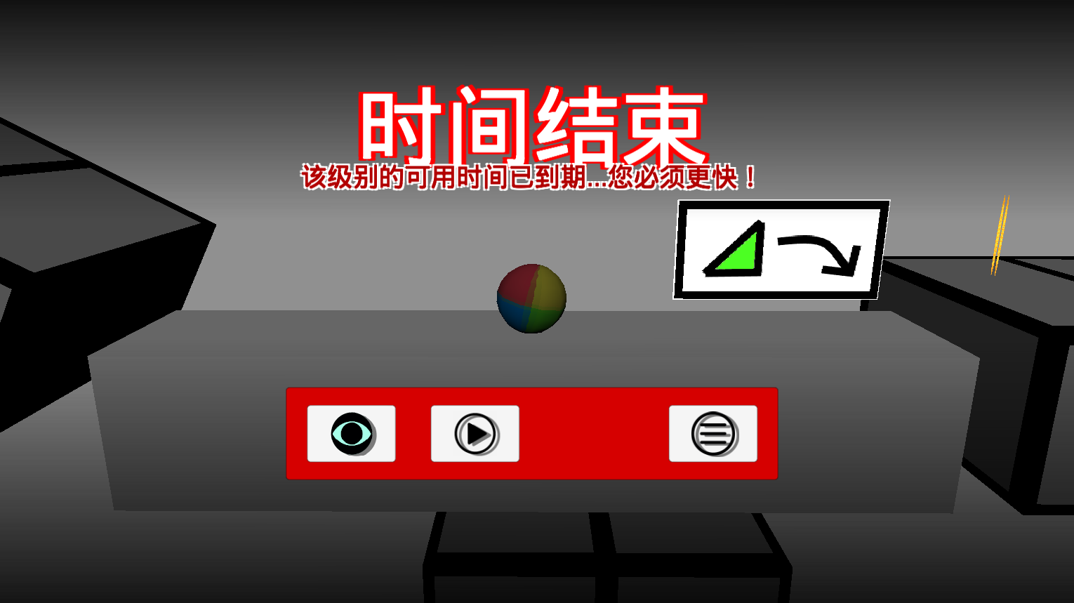 球道建造者官方版