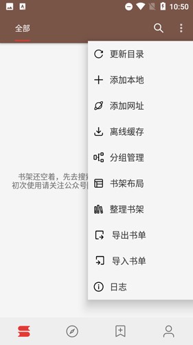 开源阅读pro版