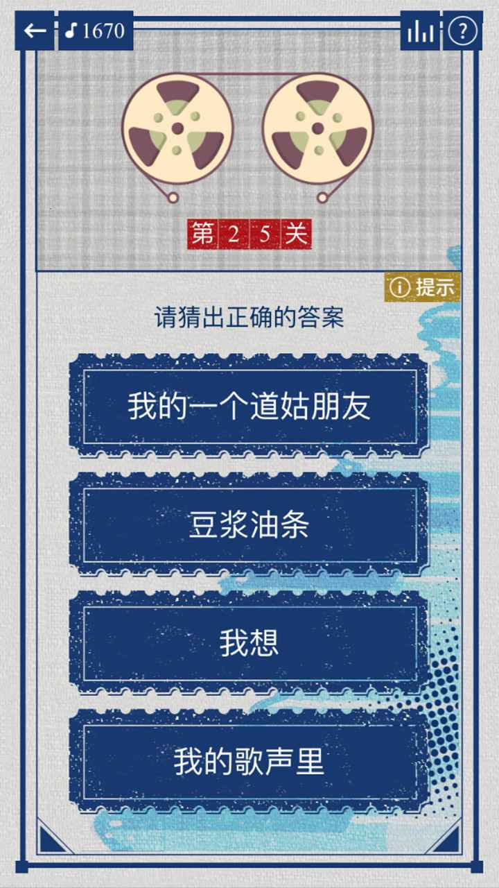 辨音高手官方版 1.0.0安卓版