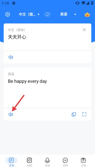 你好翻译官8
