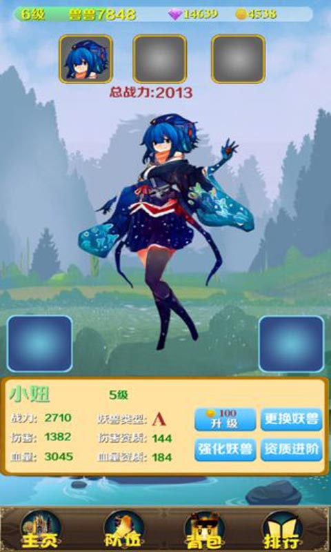 妖兽归来官方测试版 4.7安卓版