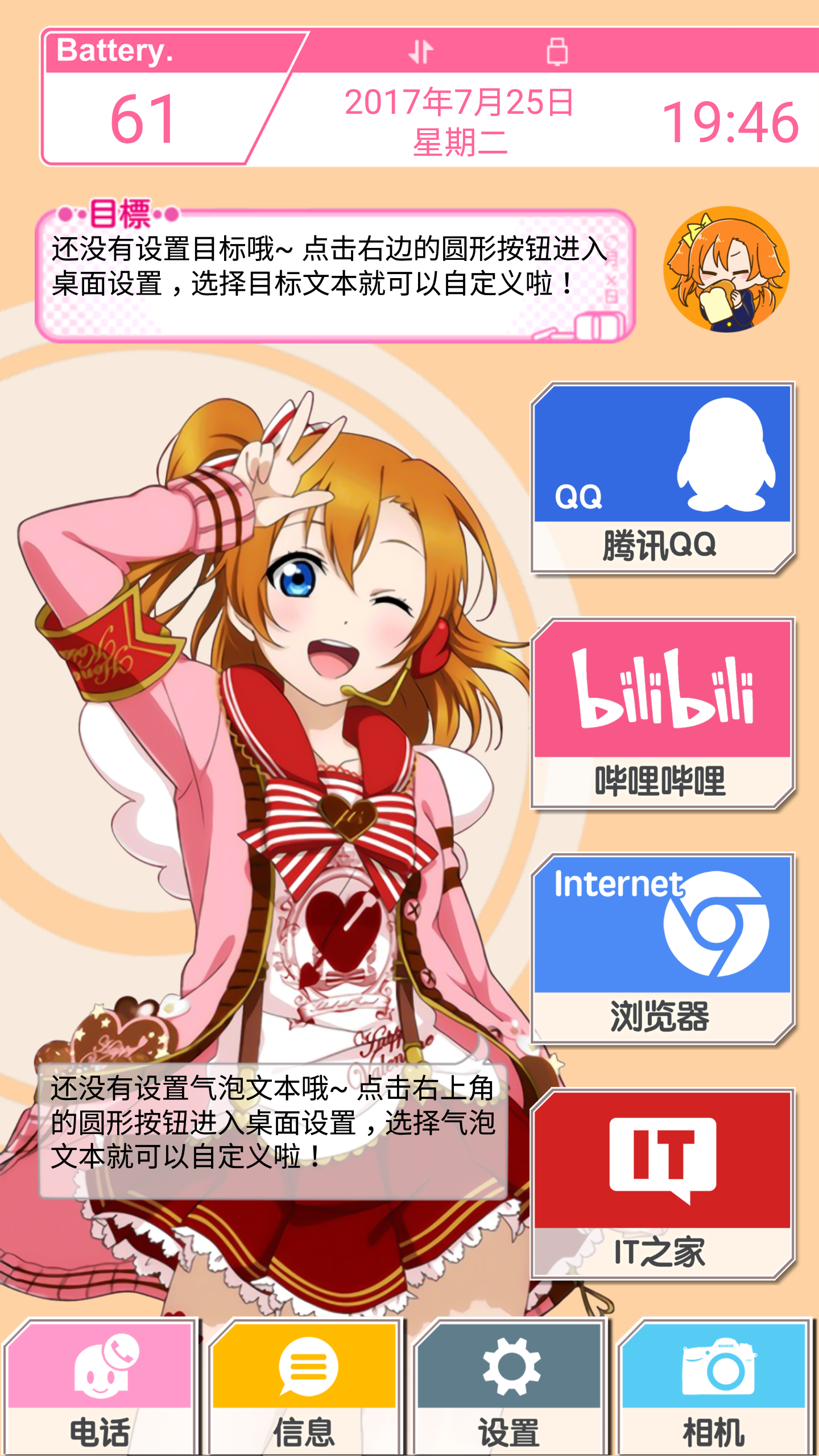 LoveLive桌面