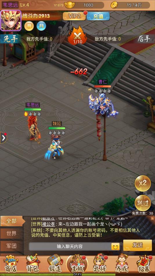 新三国名将官方版