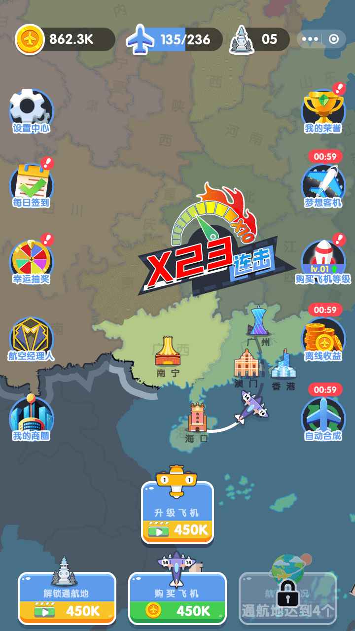 梦想航空公司游戏 1.0安卓版