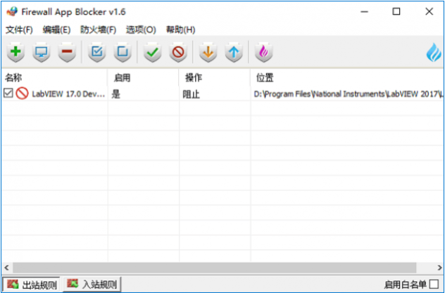 Firewall App Blocker