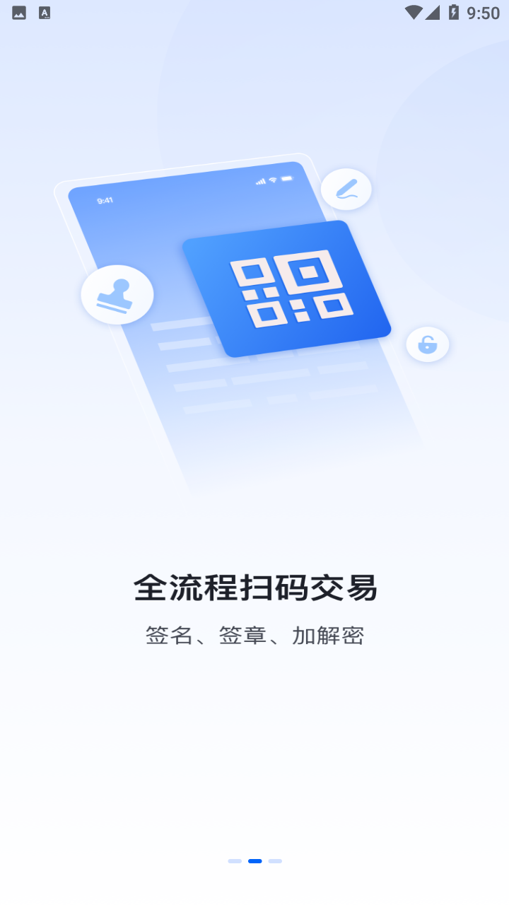 招采通