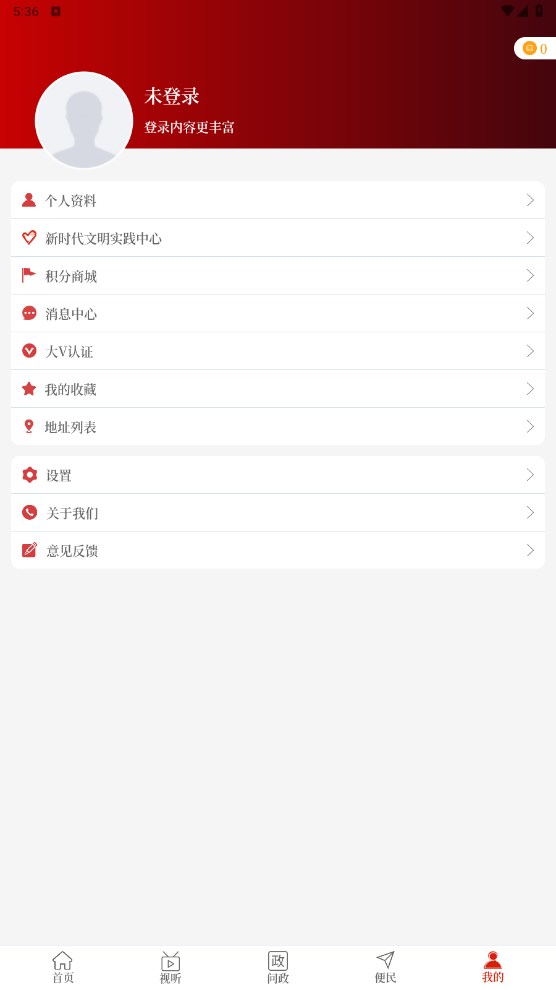 云上镇平app 2.5.5官方版