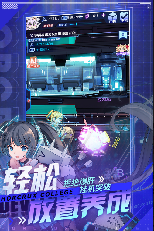 魂器学院版 ios版