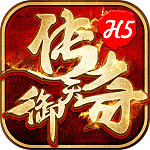御天传奇高爆率版v1.0
