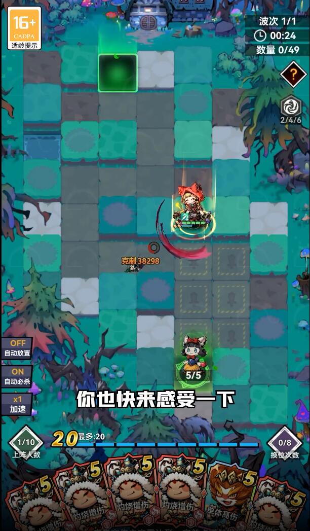 童话镇守卫最新版 2.8安卓版