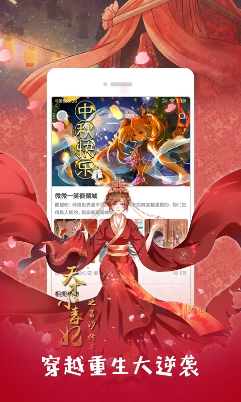 布卡漫画VIP解锁版