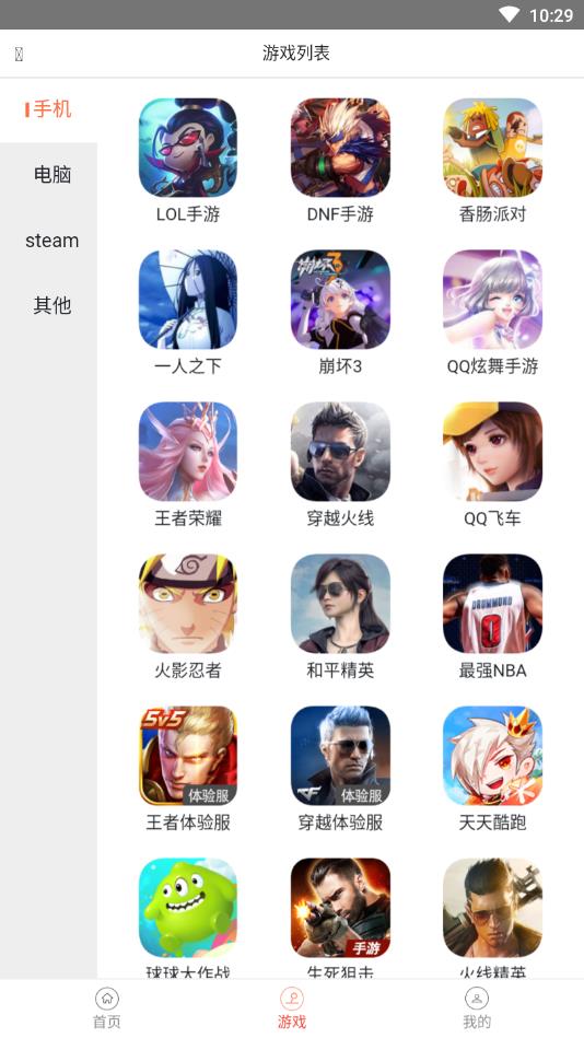低价租号平台app 7.3.7安卓版