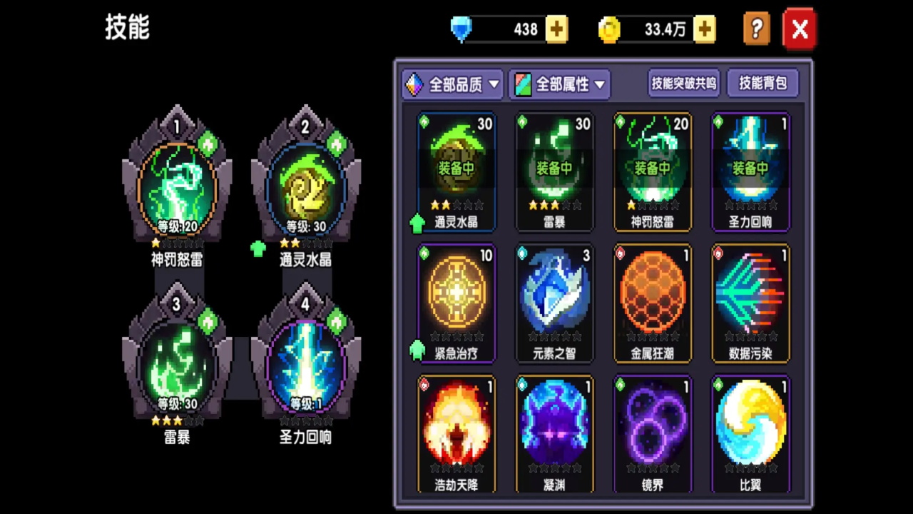 我的勇者最新版本 7.5.5安卓版