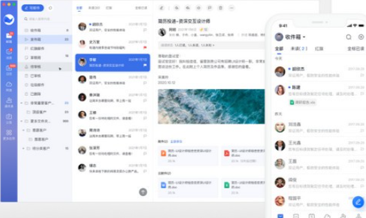 网易灵犀办公 v1.17.5免费版