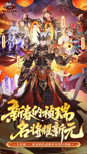 少年三国志2华为版