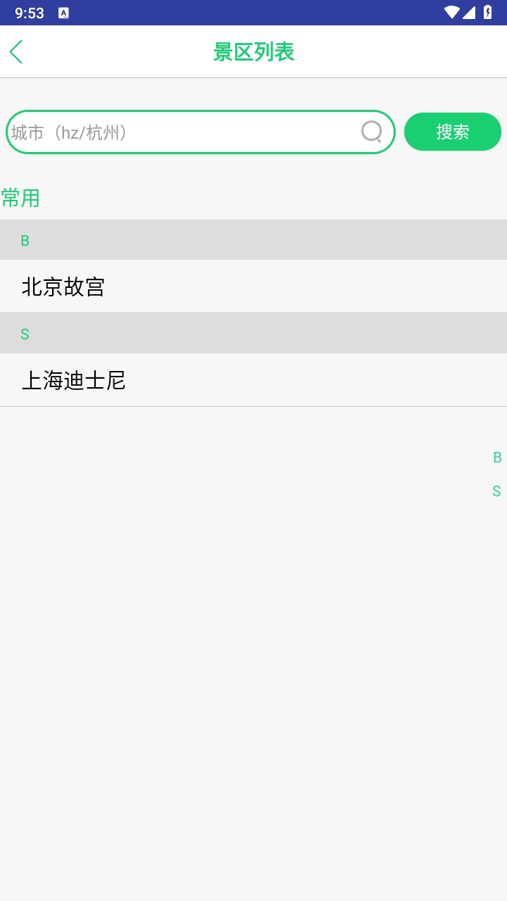 笨鸟停车官方版 1.0.80安卓版