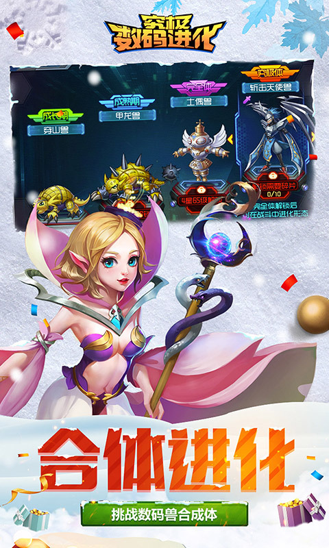 究极数码暴龙最新版v2.1.2