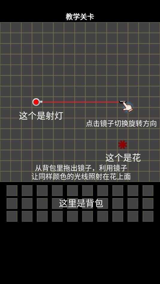 镜子魔术官方测试版 1.018安卓版