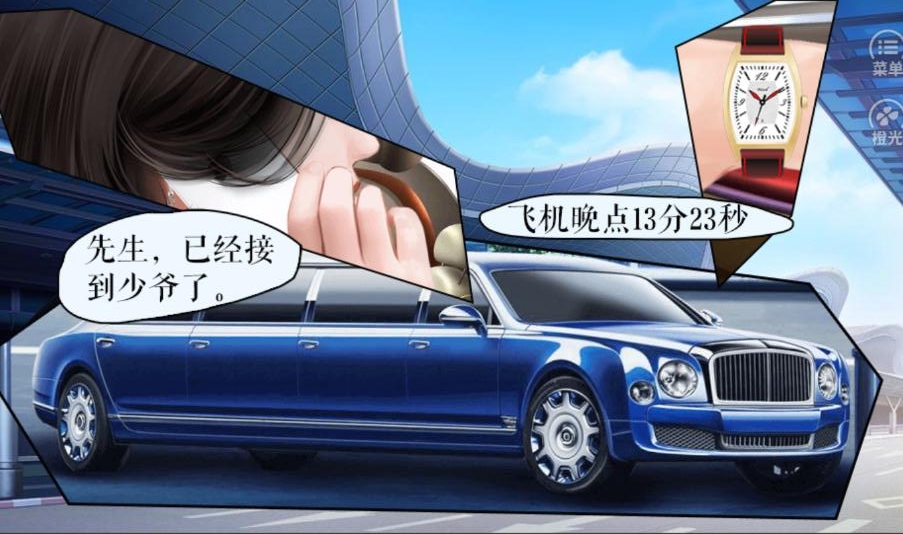 我真的超有钱内购破解版