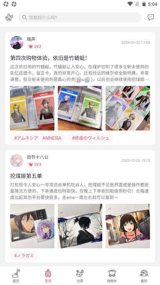 挖煤姬app 2.0.74安卓版