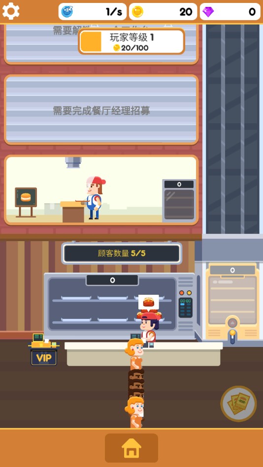 放置汉堡工厂官方版 2.3.0安卓版